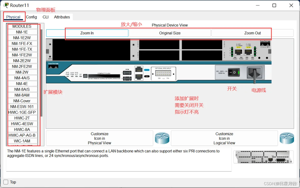 1 认识仿真工具Packet Tracer【实验】【计算机网络】_工作区_29